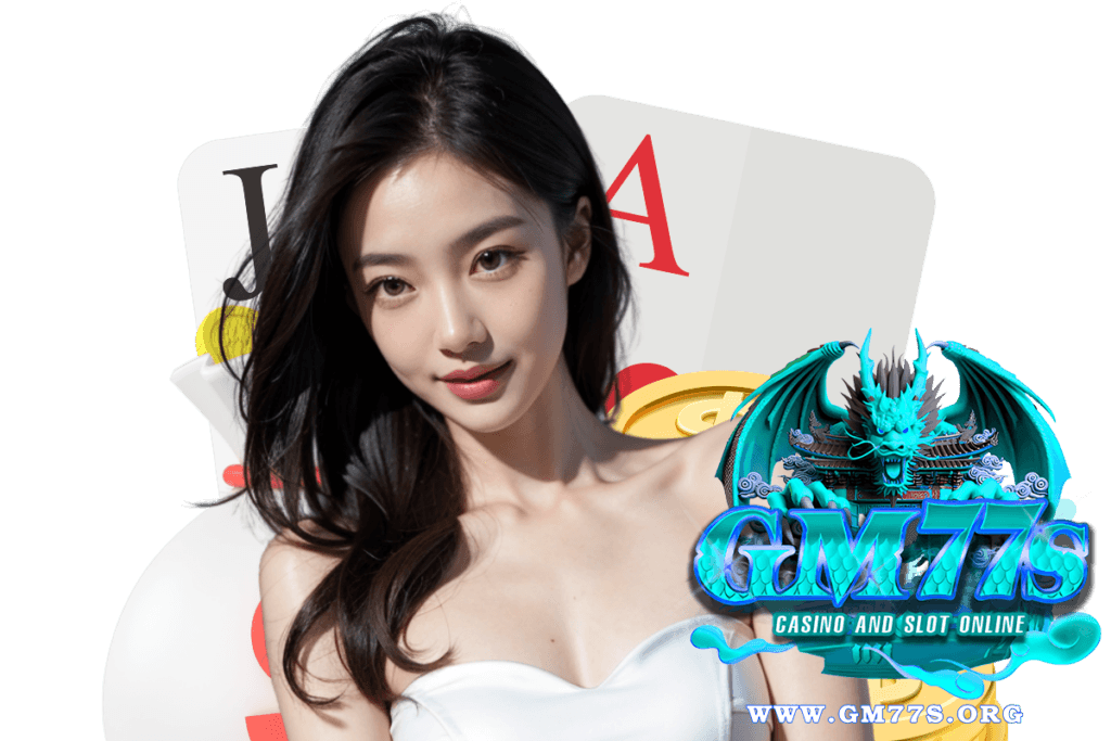 gm77s แจกเครดิตฟรี